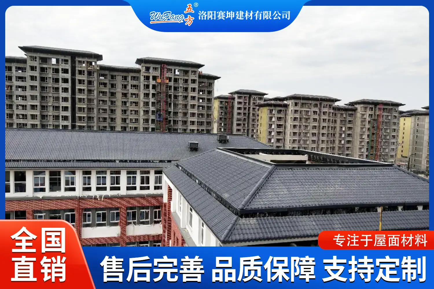 說(shuō)說(shuō)附近的樹脂瓦、合成樹脂瓦生產(chǎn)廠哪家口碑比較好